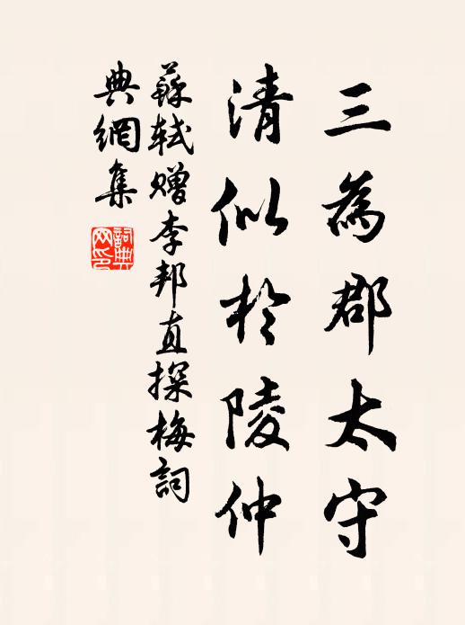 莫道只陪金馬貴，相期更在鳳凰池 詩詞名句