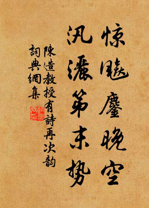 底用封書禱梵林，瑞霙先臘感由心 詩詞名句