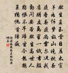 河流添馬頰，原色動龍鱗 詩詞名句