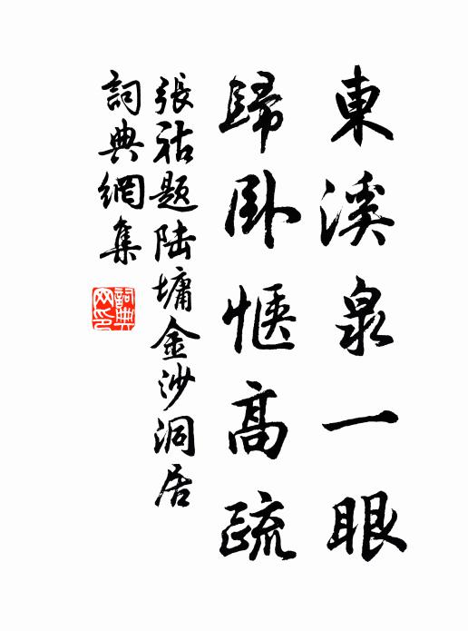 腳力有餘西塢盡，明日灣頭更鳴櫓 詩詞名句