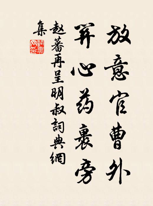 文書滿眼紛紛里，忽覺滄波起荻洲 詩詞名句