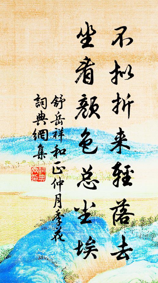 升沈一付六如夢，休賦青雲紫陌篇 詩詞名句