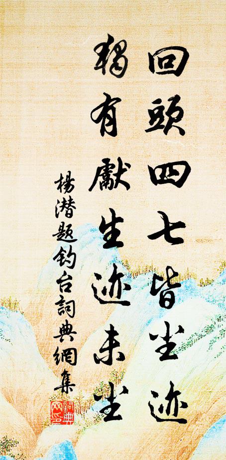 讓與您，逞僂羅 詩詞名句