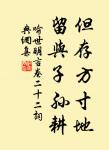 朱柏廬的名句_朱柏廬的詩詞名句_第3頁_詩詞名句