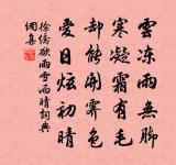 靜躁為人役，蓄泄同神謀 詩詞名句