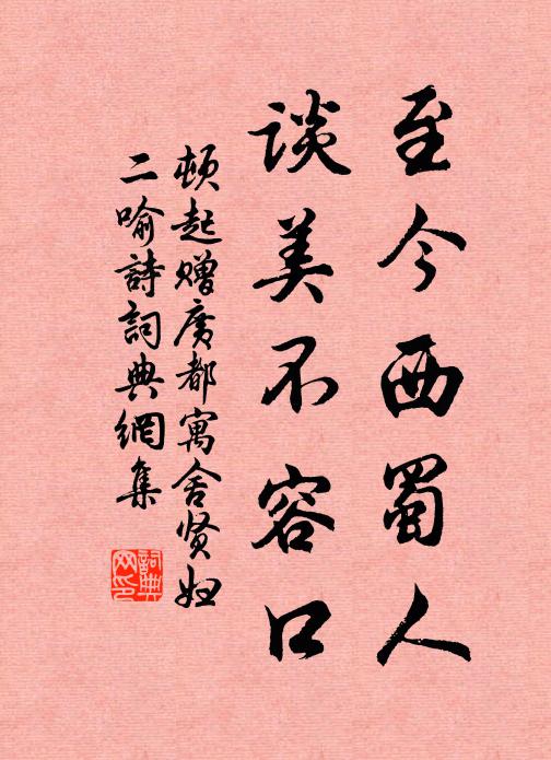 禽聲勸客年年恨，草色隨人處處青 詩詞名句