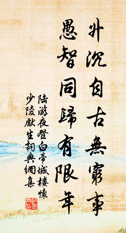 華嵩互應硯屏綠，河洛爭涵書幌清 詩詞名句