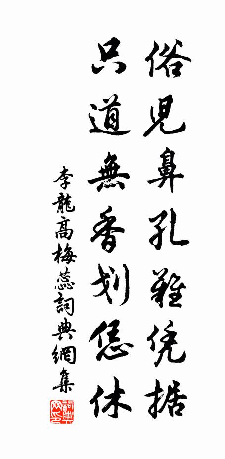 新春即景於何是，一字無他曰在仁 詩詞名句