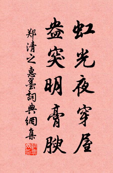 書史多芳規，擇而行由已 詩詞名句