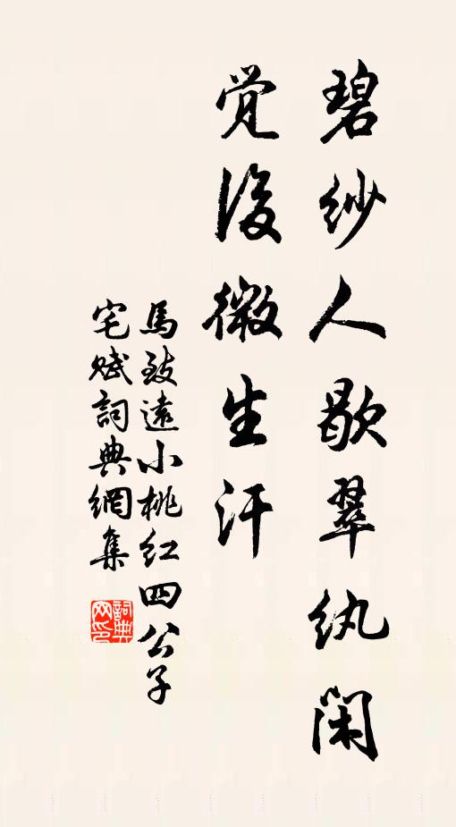 雲橫朱閣碧梧寒，風掃石壇蒼檜古 詩詞名句