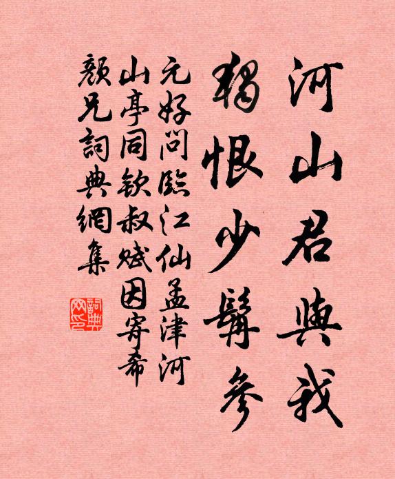 揚桴上隴坂，勒騎下平原 詩詞名句