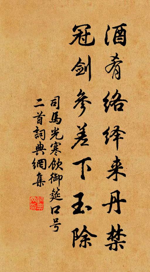 喪馬思開卦，占鴞懶發書 詩詞名句