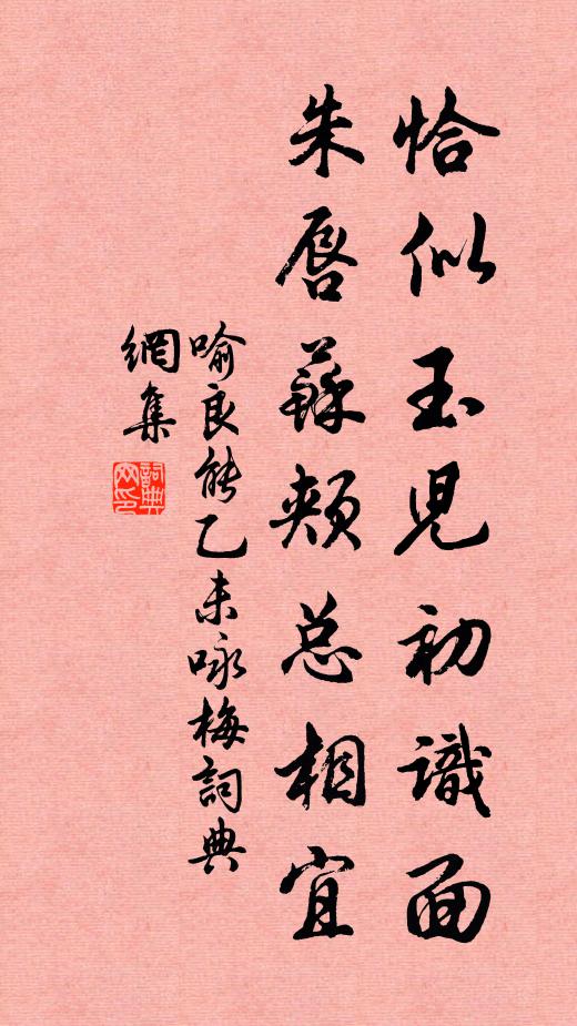 嘉玉既設，量幣既陳 詩詞名句