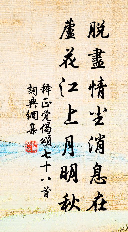 兩賢更勠，萬物應吐氣 詩詞名句