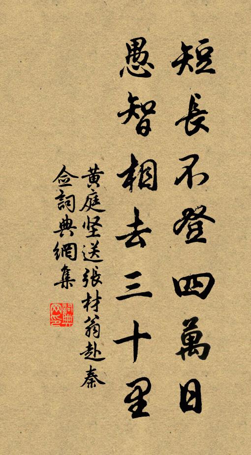 片石潺湲淚，含悲敘史才 詩詞名句