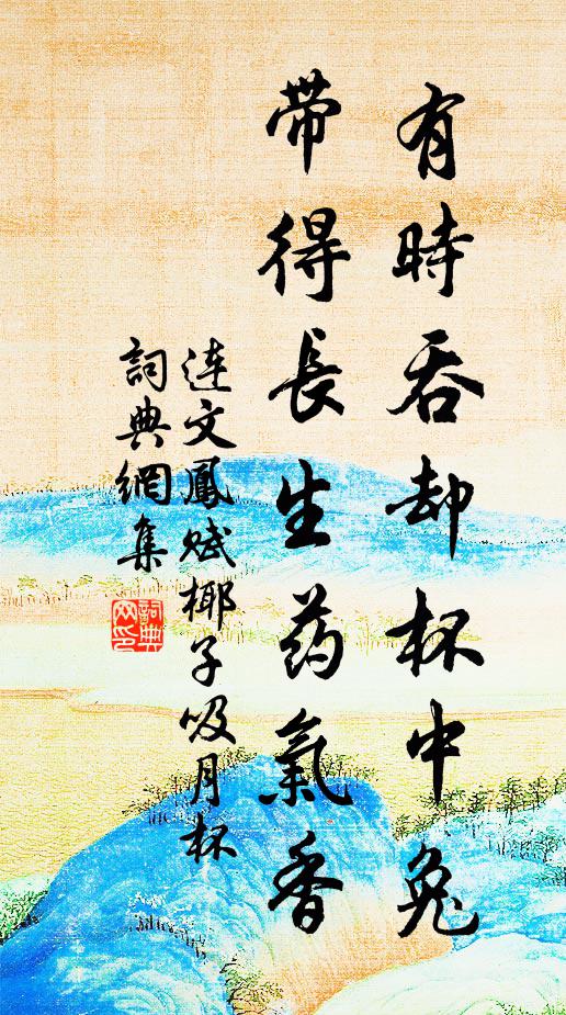 青楓林下回天蹕，杜若洲前轉國容 詩詞名句