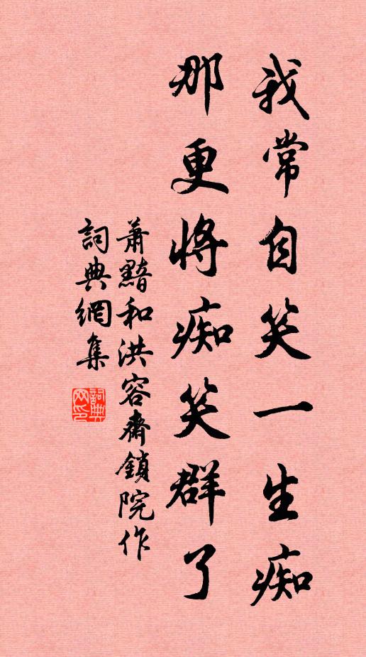 不願花枝在我旁，付與他人手 詩詞名句