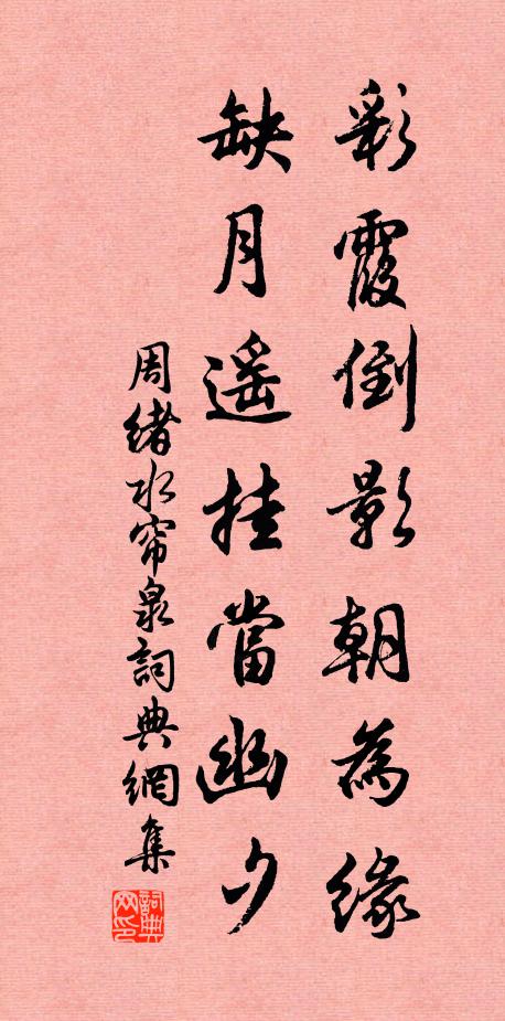 既已疎吟伴，誰當共酒瓶 詩詞名句