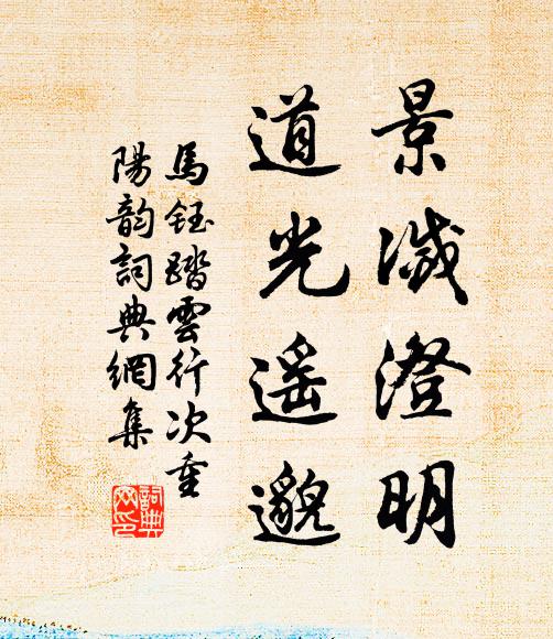 休嗟芍藥隨風隕，待看癸花向日新 詩詞名句