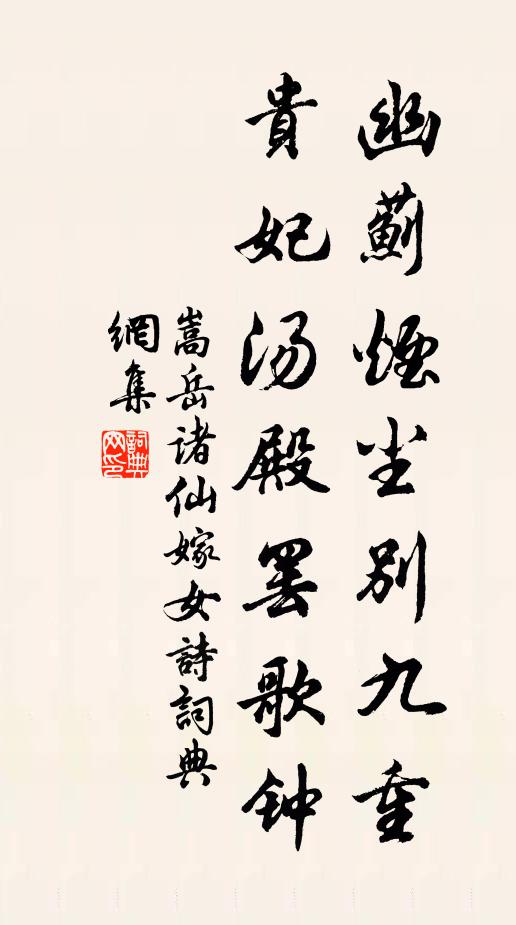 嵩岳諸仙的名句_嵩岳諸仙的詩詞名句_第2頁_詩詞名句