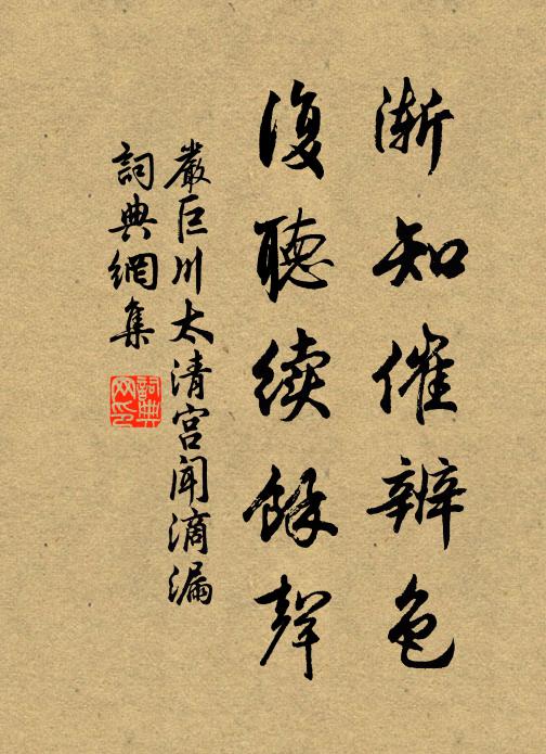 公子翩翩說校書，玉弓金勒紫綃裾 詩詞名句