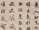 趙孟頫草書書法作品欣賞_趙孟頫草書字帖(第39頁)_書法字典