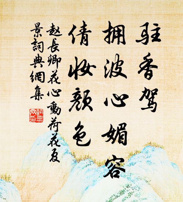 寥寥千餘年，顛危誰扶持 詩詞名句