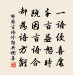 君不見李白攜月到夜郎，一洗癉天盡入冰壺裹 詩詞名句