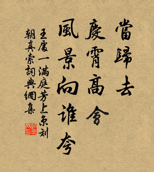 祗恐昇平要華藻，賜箋春動萬年枝 詩詞名句