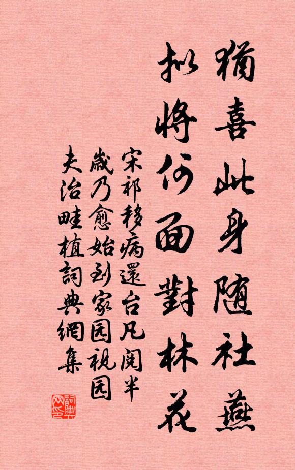 祝釐去歲香山會，九老居然兩倍之 詩詞名句