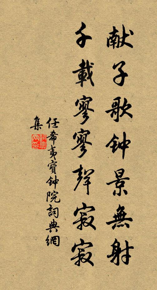 更吟君麗句，誰為寫鍾評 詩詞名句