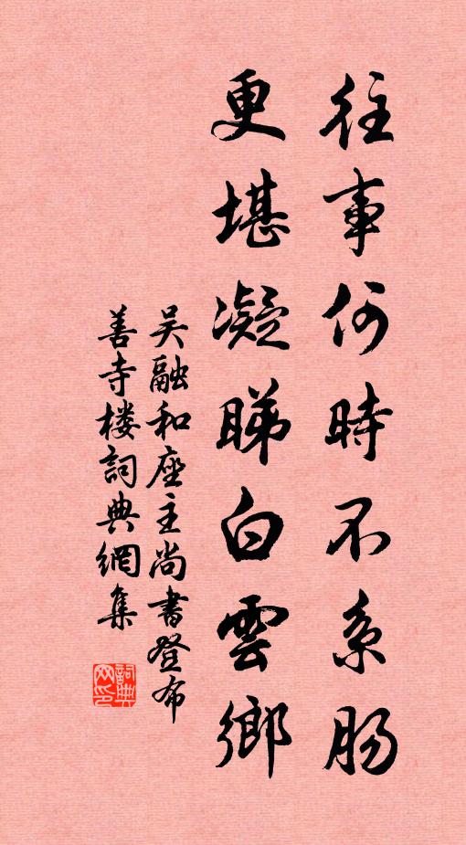 是時熊湘介二國，北有蜀壘南吳牖 詩詞名句