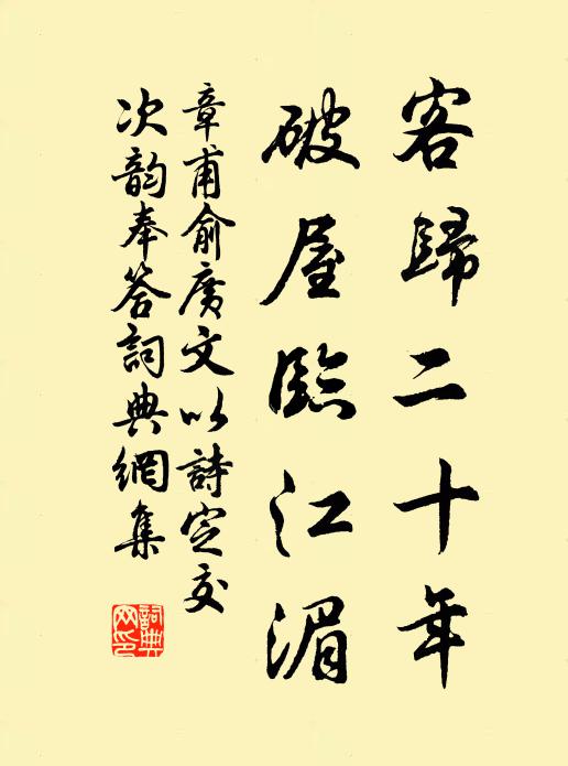 庭松明張蓋，階泉暗滴琴 詩詞名句