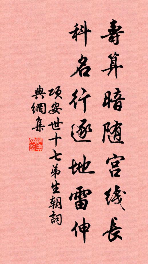 世味年來薄似紗，誰令騎馬客京華 詩詞名句