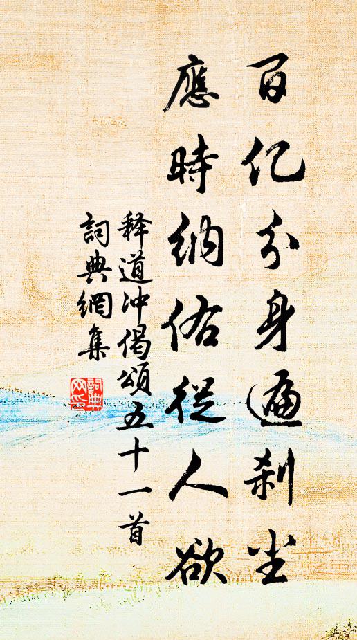 不因徵急債，盡可讀殘書 詩詞名句