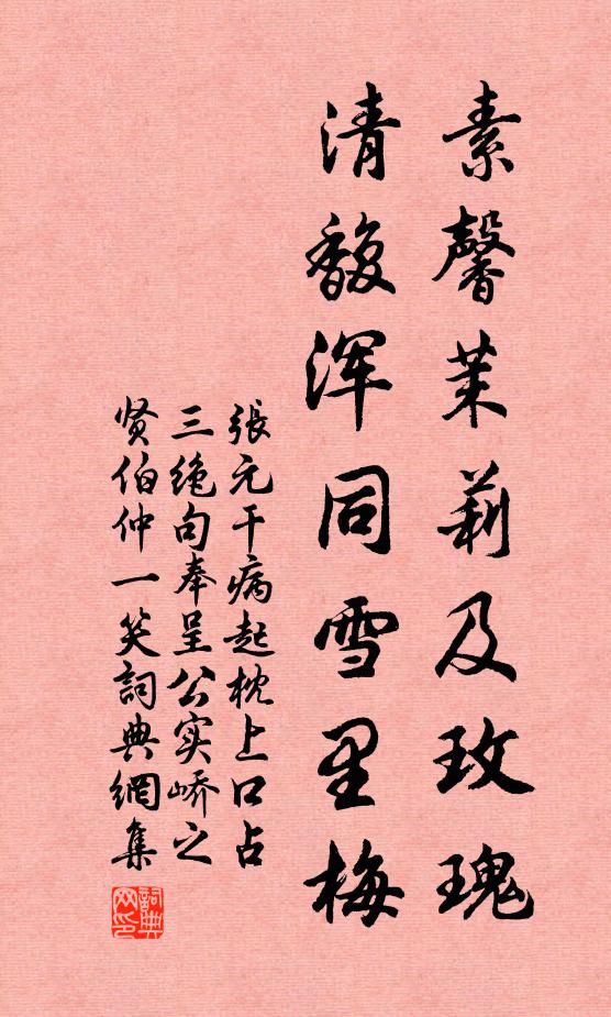 犬子真鼠輩，辛苦賣子虛 詩詞名句