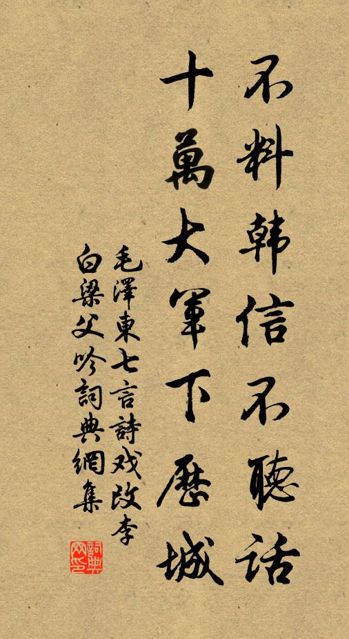 平生肥馬輕裘，何須錦帶吳鉤 詩詞名句