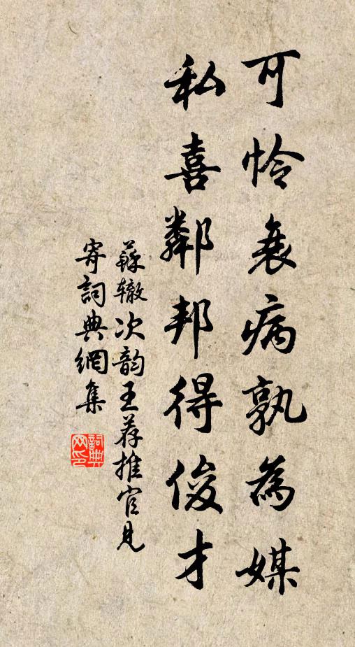 道帝玄元祖，儒封孔子王 詩詞名句