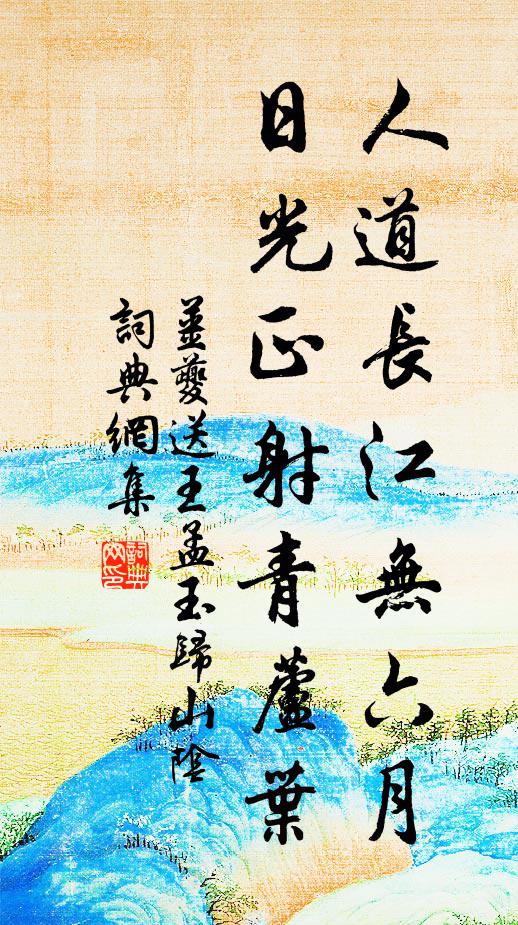 蒼頭誤送香羅帕，簧舌翻成貝錦文 詩詞名句