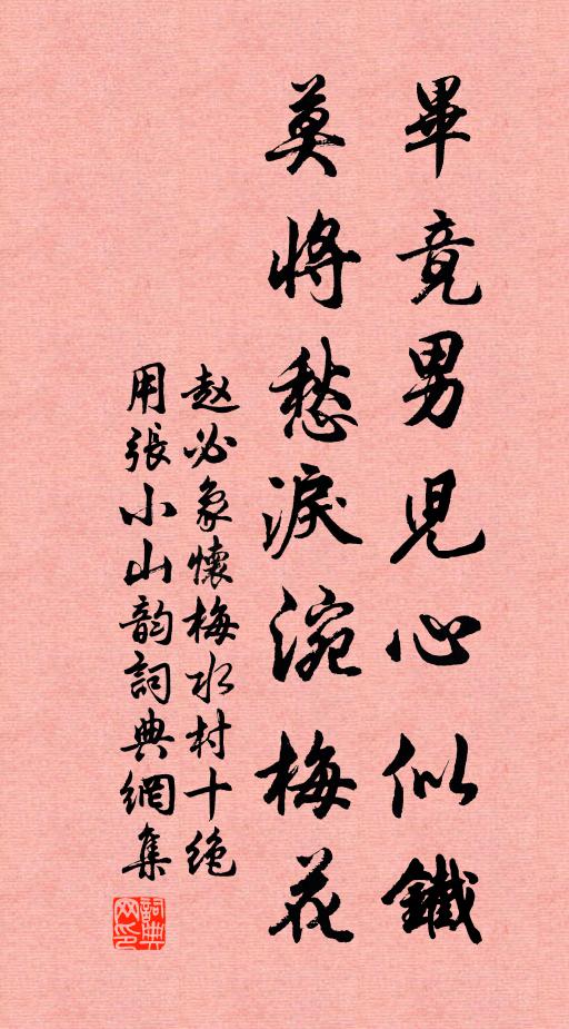 種園得果僅償勞，不奈兒童鳥雀搔 詩詞名句