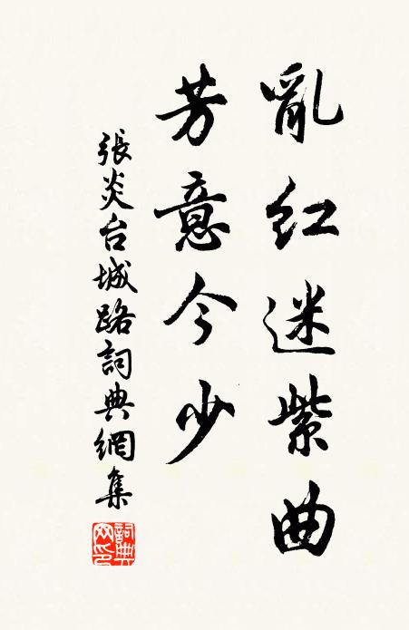 行當理煙艇，相期醉餘年 詩詞名句