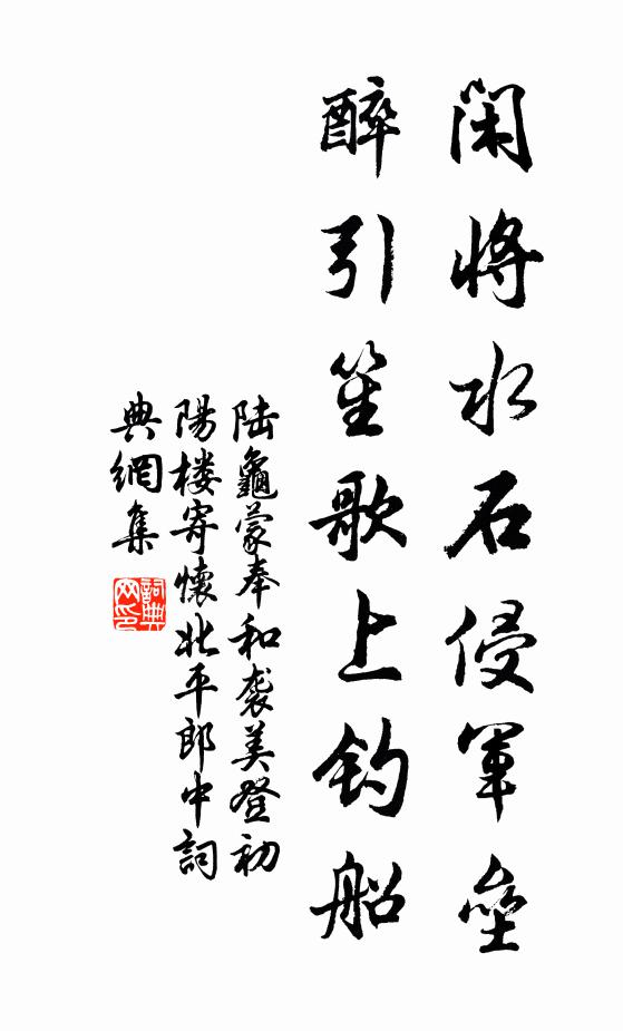 非樂重其放，中心本純一 詩詞名句