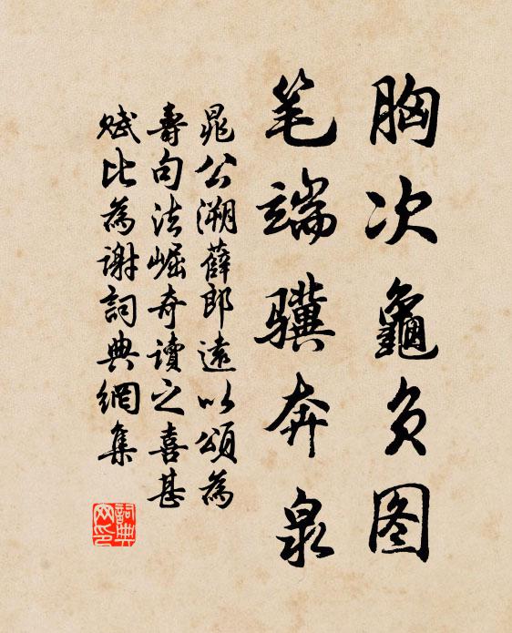 瀟湘帝子何時降，立盡斜陽未肯歸 詩詞名句