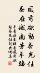 花落花開自有時，總賴東君主。 詩詞名句