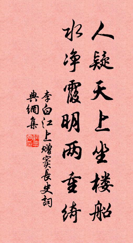 故人嗟遠道，書是雁傳來 詩詞名句