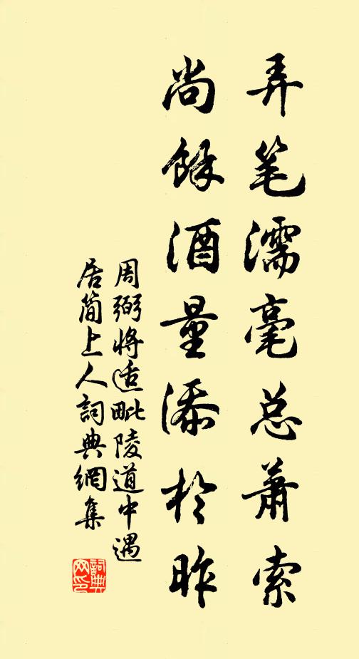 麥熟桑椹好，撩亂黃栗留 詩詞名句