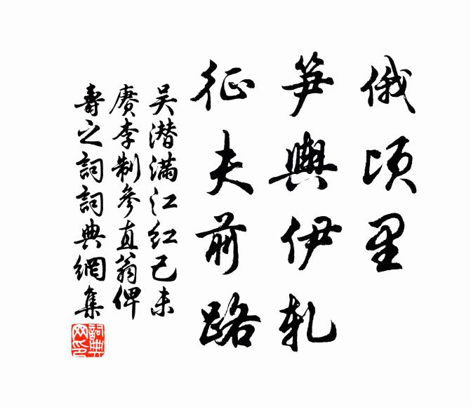 秦威何桓桓，薄海猶廣土 詩詞名句