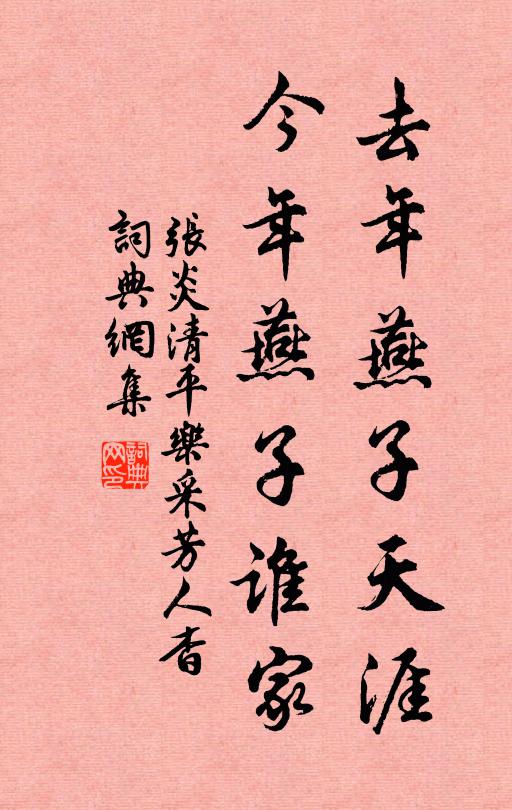 九台順成，群物茂遂 詩詞名句