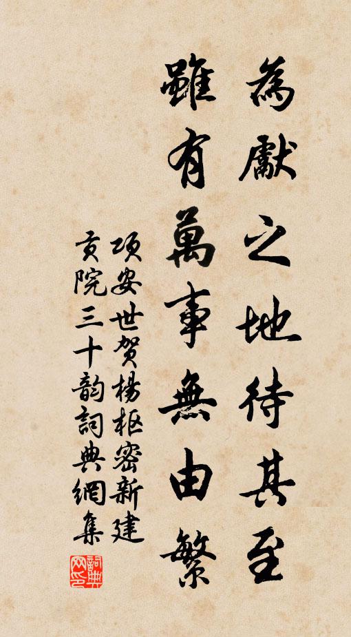 叢林開蒙密，江山得樞要 詩詞名句