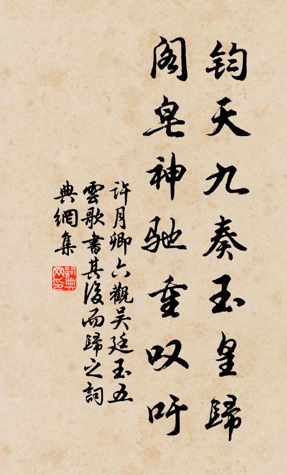 曉風吹帽，霜日照人明 詩詞名句